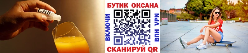БУТИРАТ 99%  закладки  дарк нет телеграм  Юхнов 