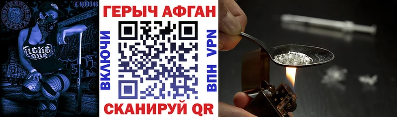 Героин хмурый  Юхнов 