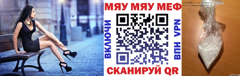 МЯУ-МЯУ mephedrone  продажа наркотиков  Юхнов 