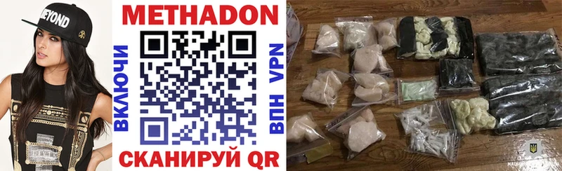 Метадон мёд  Юхнов 